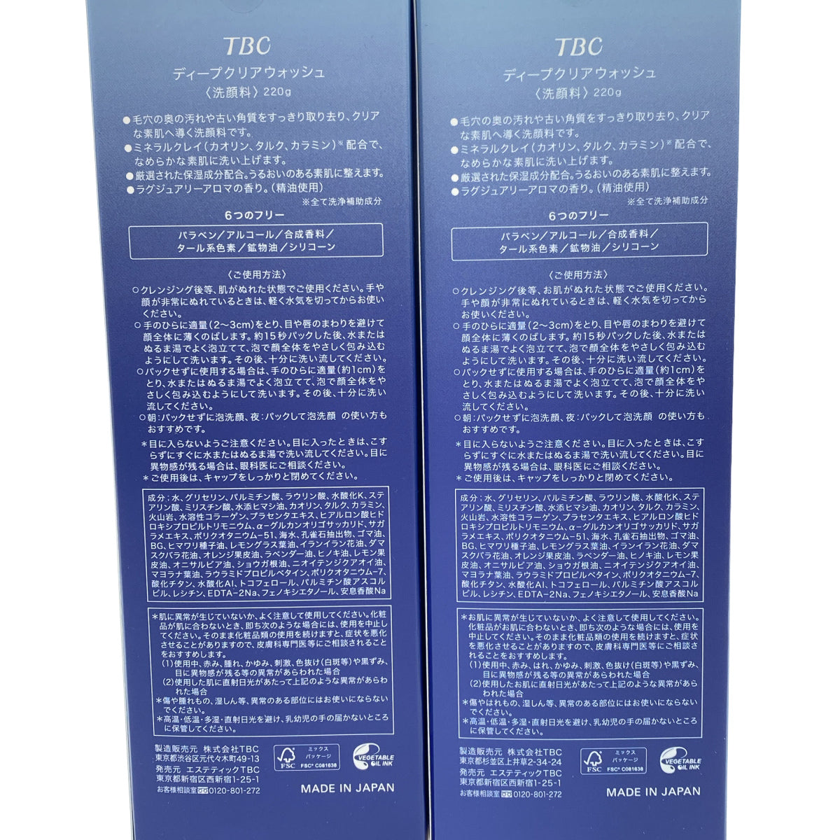 Z000 TBC ディープクリアウォッシュ 220g 計2本セット ラスト1点!