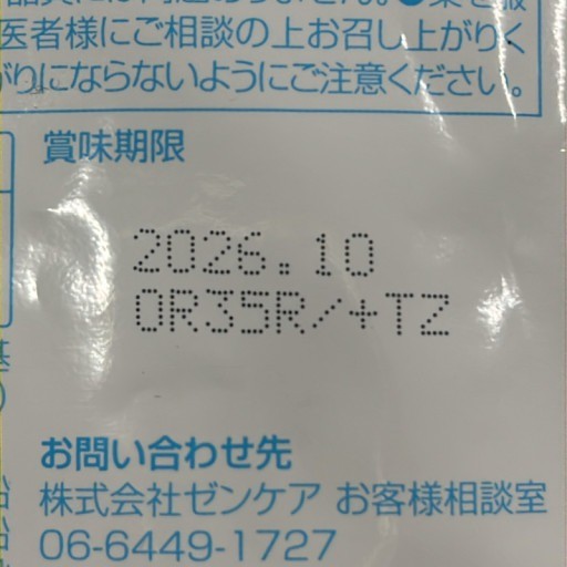 CS78 K ペプチア 30日分 180粒 ゼンケア 旧パケ 男性サプリ 亜鉛 マカ ランペップ ●賞味期限:2026/10~