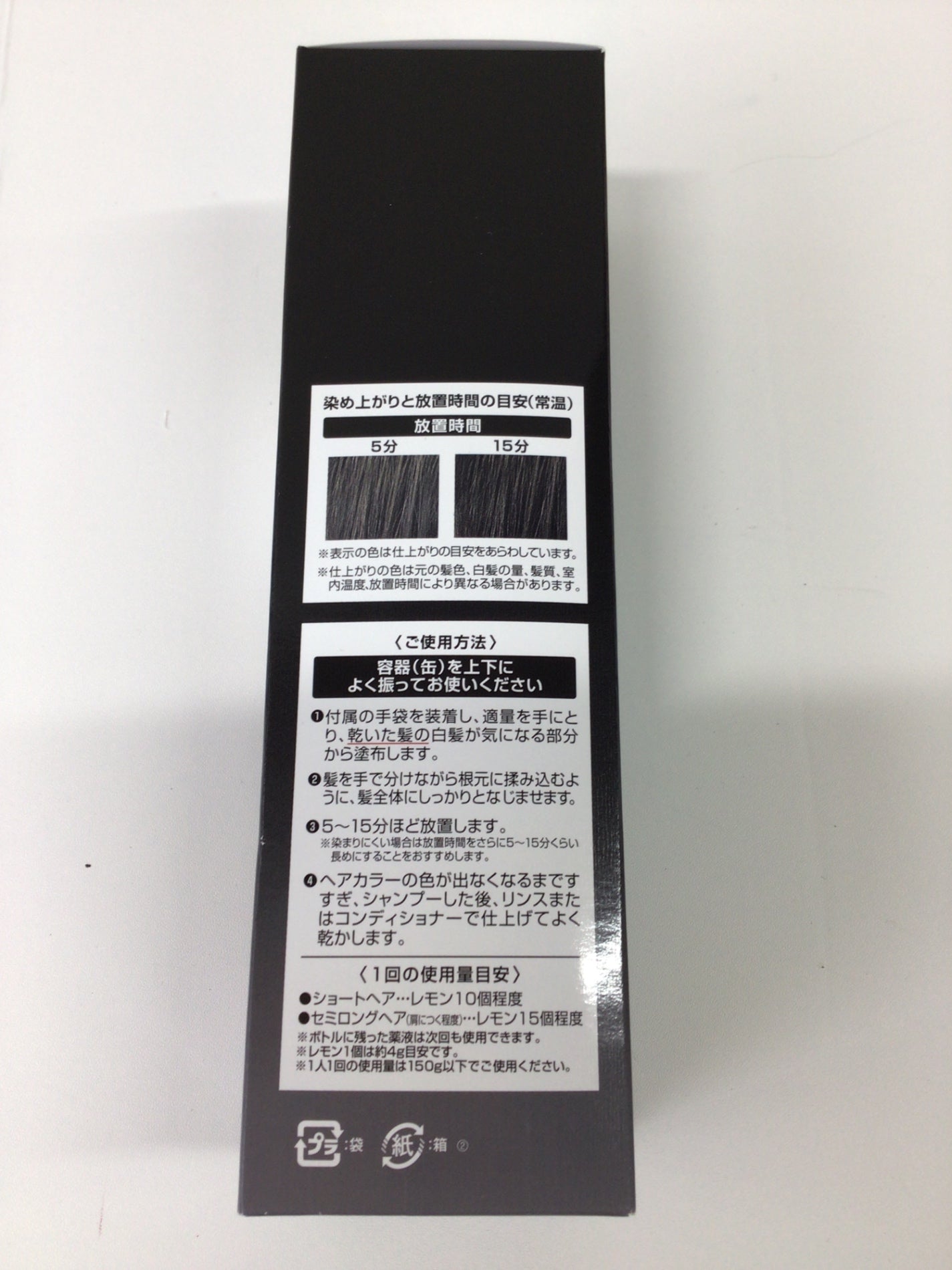 C460 ヘアボーテエクラ ボタニカルエアカラーフォーム ナチュラルブラック 白髪用 150g