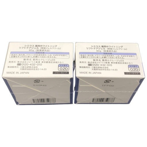 C039 シミウス 薬用ホワイトニング リフトケアジェル 保湿・ハリ・リフトケア 60g 2個セット