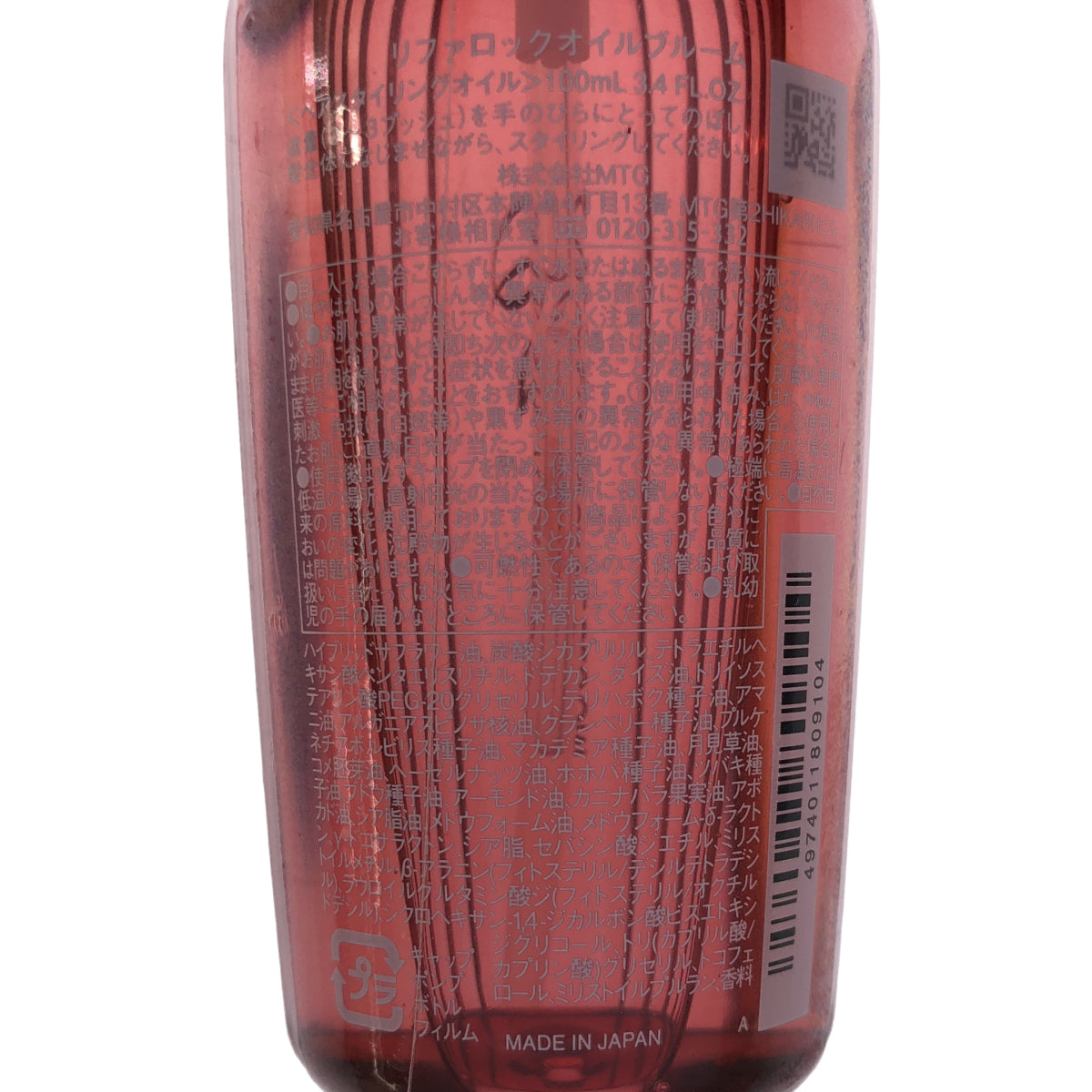Z000 リファ ロックトリートメント 100g & ロックオイルブルーム 100mL 計2本セット ラスト1点!