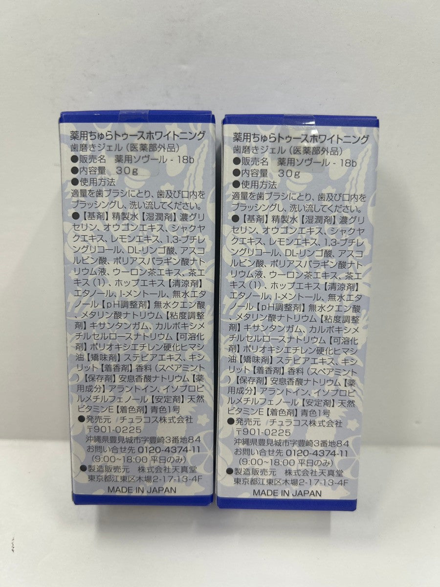 C295 ちゅらトゥースホワイトニング 30g 2点セット 薬用 歯磨き ジェル 自宅 ホワイトニング 2個セット