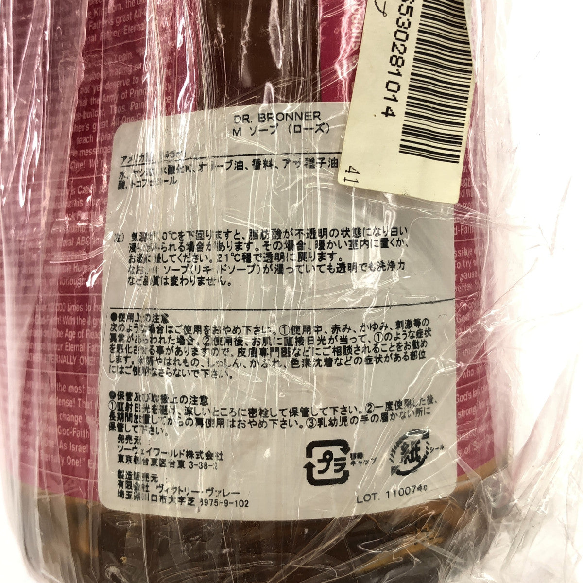 Z000 ドクターブロナー マジックソープ 18-in-1 ローズ 946mL ラスト1点!