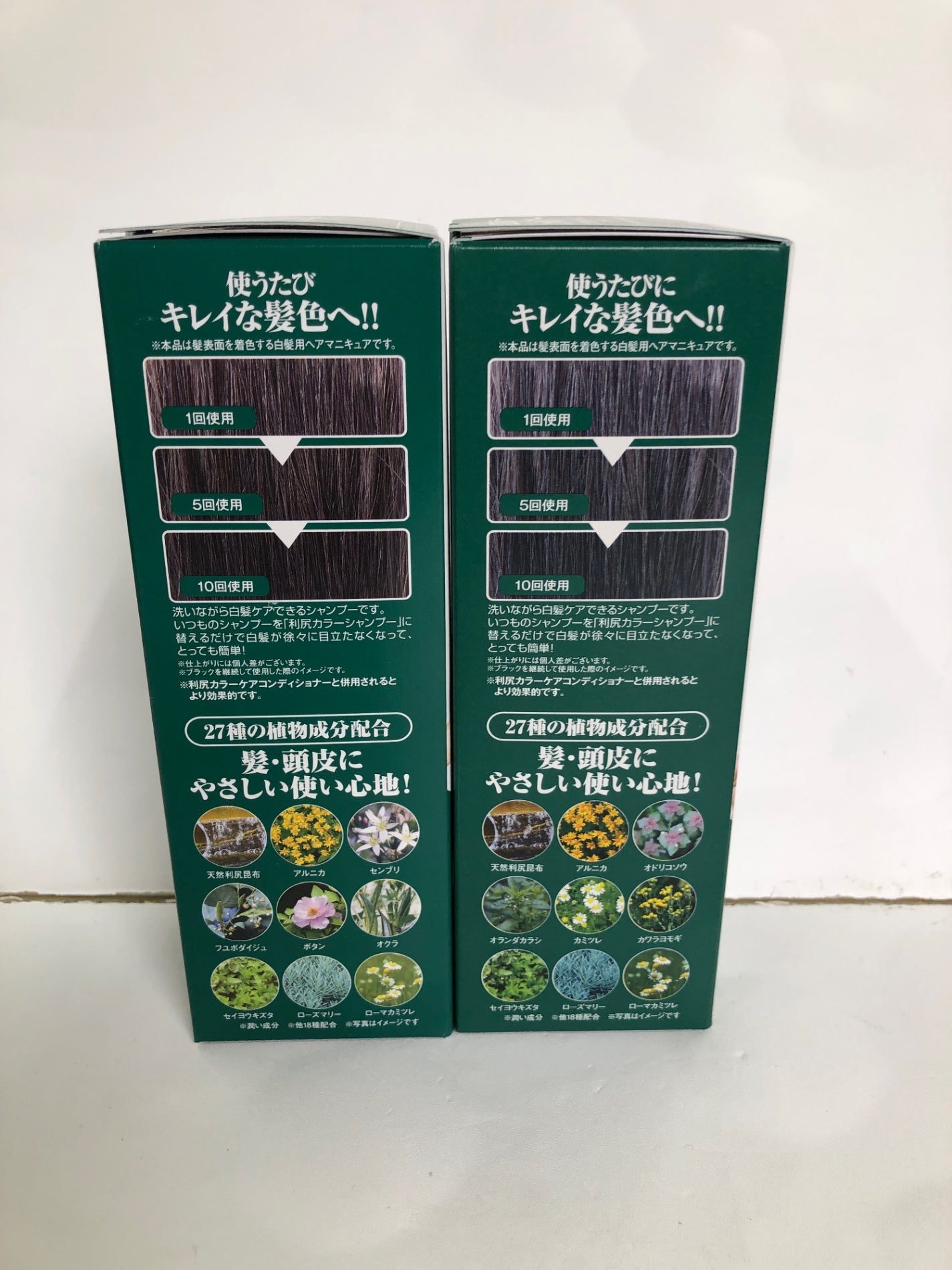 C252 利尻カラーシャンプー 白髪用 ブラック 自然派 無添加 200ml 2個セット
