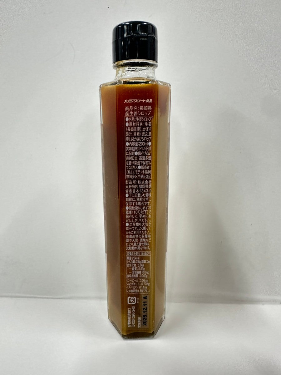 C762 九州アスリート食品 ジンジャーシロップ 200ml 2本セット●賞味期限:2025/12/11~
