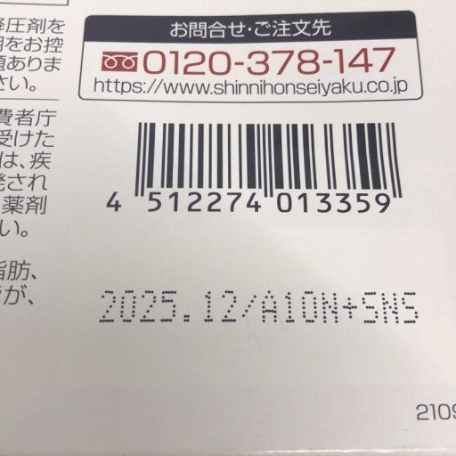 CA94 K 体脂肪・血圧・腸内環境 Wの健康青汁 31本 新日本製薬●賞味期限:2025/12~