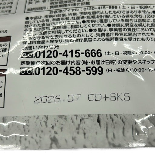 C802 カーブス ウルトラプロテイン ココア味 27食分 394.2g●賞味期限:2026/07~