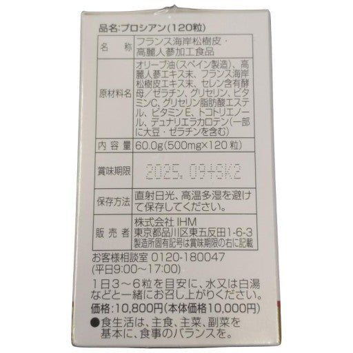 C760 PROSIAN プロシアン サプリメント 高麗人参 60g 120粒●賞味期限:2025/09~