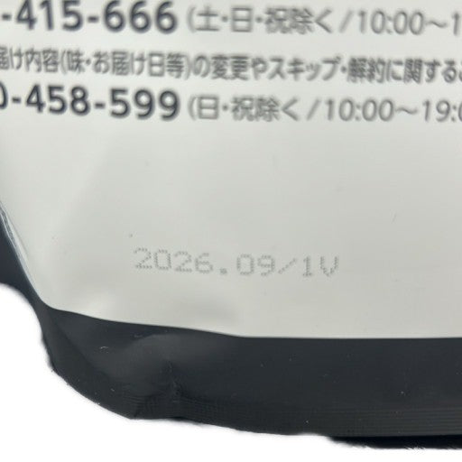 C713 カーブス ヘルシービューティ ミックスベリー味 30食分 360g●賞味期限:2026/09~