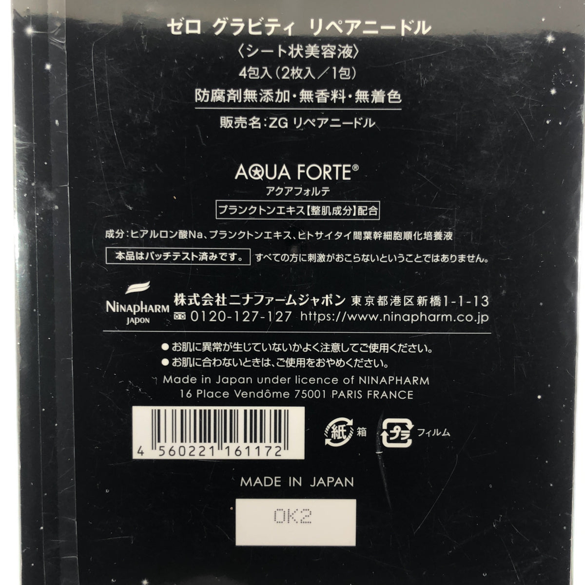 Z000 ゼロ グラビティ リペアセラム 2mL×8本入 & リペアニードル 4包入 計2個セット ラスト1点!