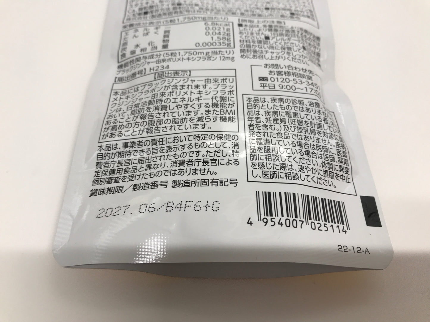 C377 K 明治薬品 シボラナイト2 ブラックジンジャー 機能性表示食品 サプリメント 150粒 30日分●賞味期限:2027/06