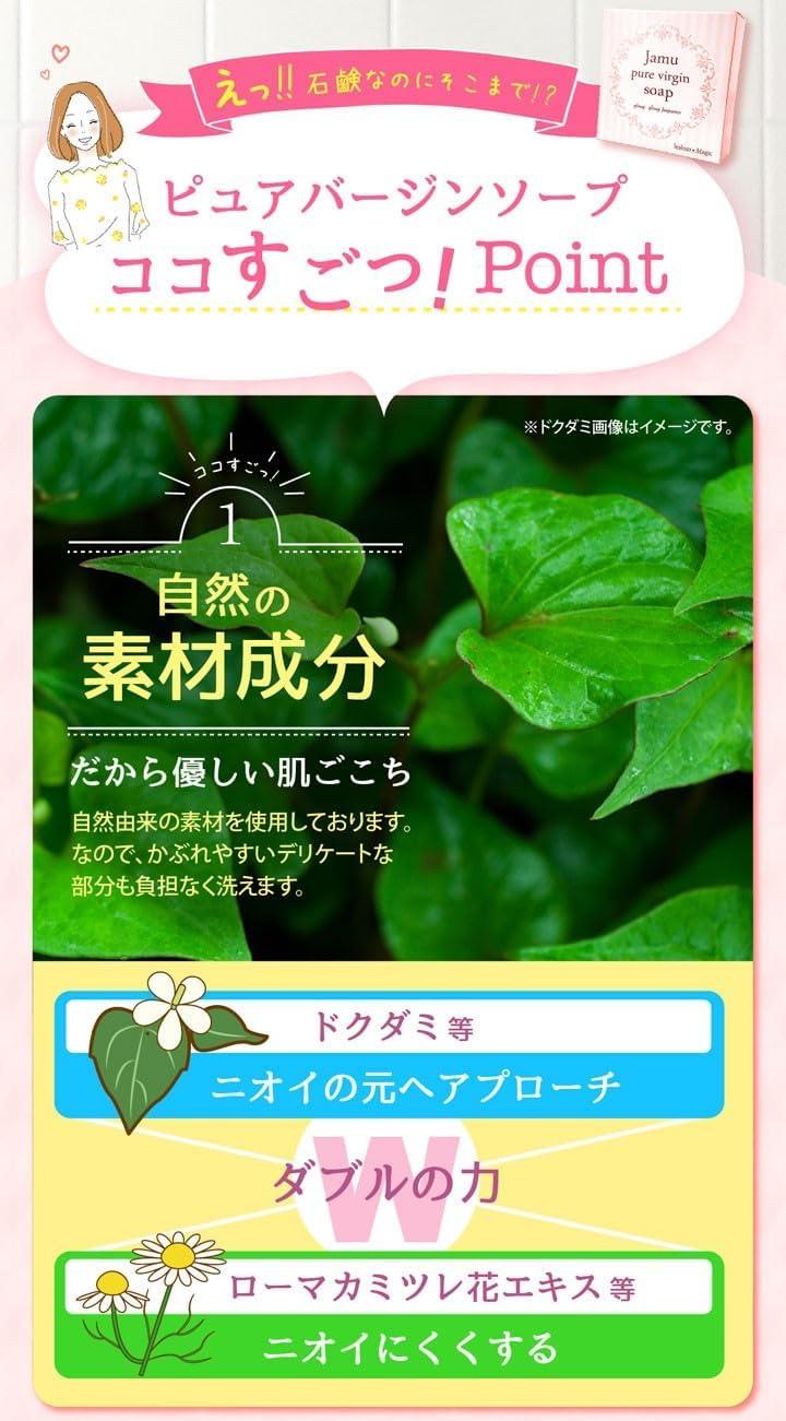 C709 ★ジャムウピュアヴァージンソープ 石鹸 イランイランの香り わくねり化粧石鹸 ジャムー石鹸 80g 10個セット