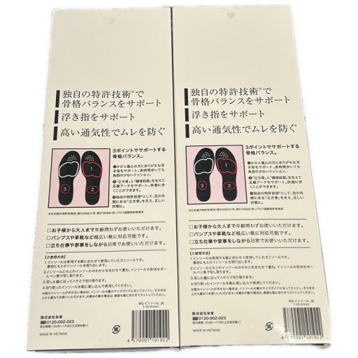 C79U WalkQ+JOY FOOT インソール Sサイズ 2個セット