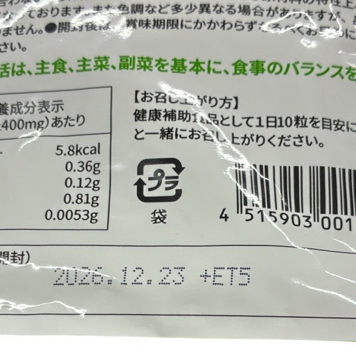 CS82 K ミドリムシ ナチュラルリッチ 300粒入 ユーグレナ サプリ クロレラ フラクトオリゴ糖 ●賞味期限:2026/12/23~