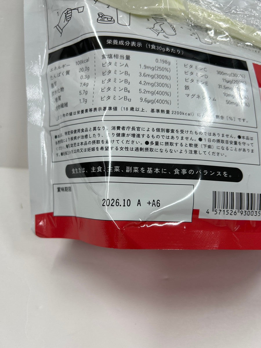 C557 ビタテイン ブラッドオレンジ風味 420g ●賞味期限:2026/10~ ビタミン プロテイン