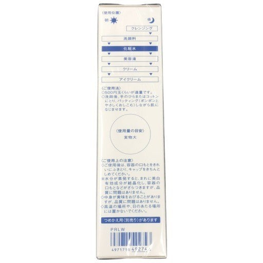 C168 米肌 MAIHADA 肌潤美白化粧水 コーセ 無香料 120ml