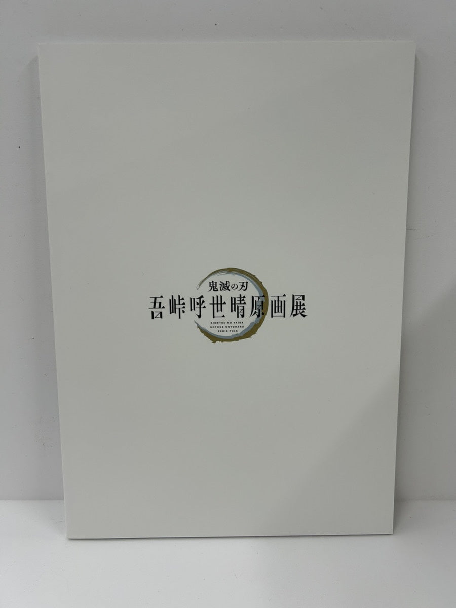 CG49 鬼滅の刃 吾峠呼世晴原画展 パンフレット