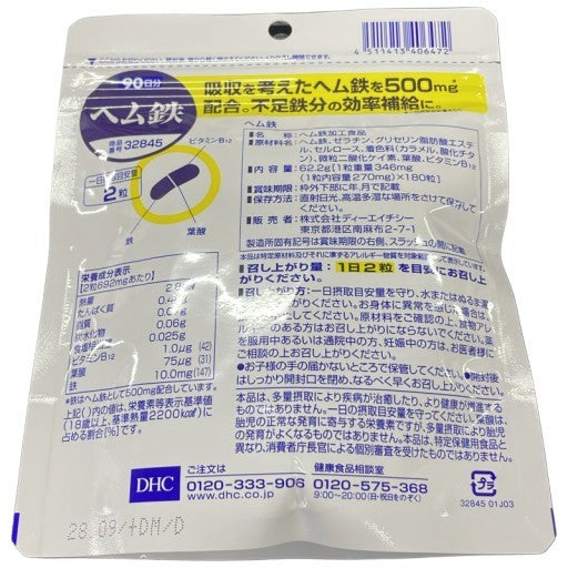CS09 K DHC ヘム鉄 180粒 2袋セット●賞味期限:2028/09~