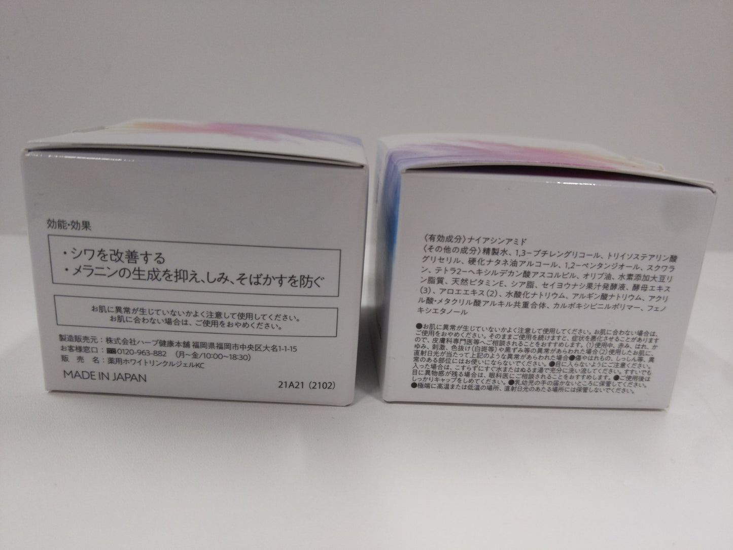 C424 シワケーシー SIWA-KC オールインワン スキンジェル 50g 2個セット