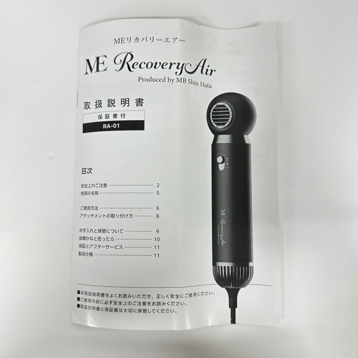 C938 me リカバリーエアー ME-REA2-BK ヘアドライヤー 大風量 美容 ツヤ 家電 速乾ドライヤー