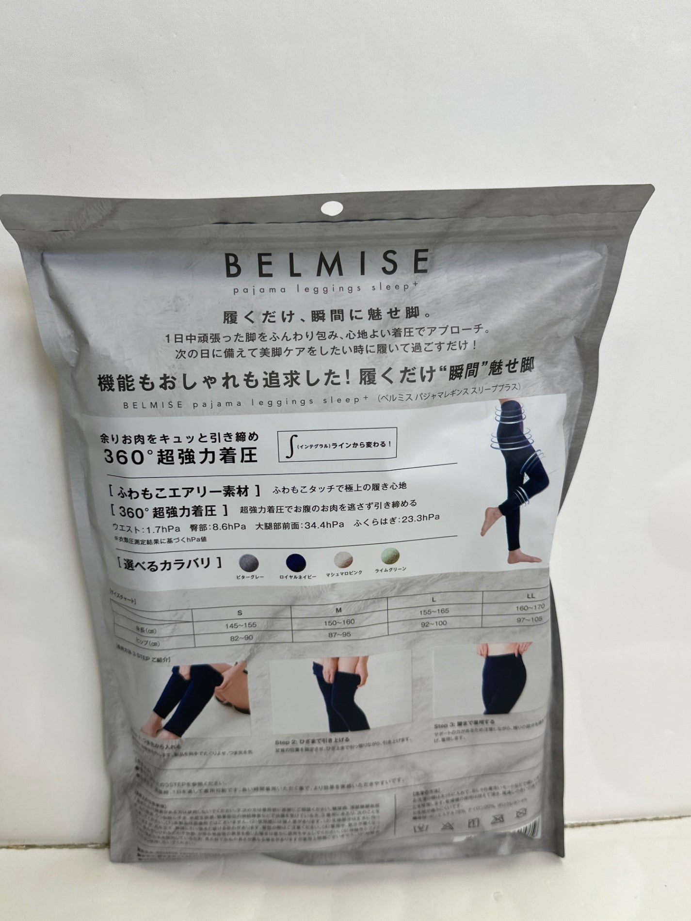 C587 BELMISE ベルミス パジャマレギンス スリーププラス マシュマロピンク LLサイズ