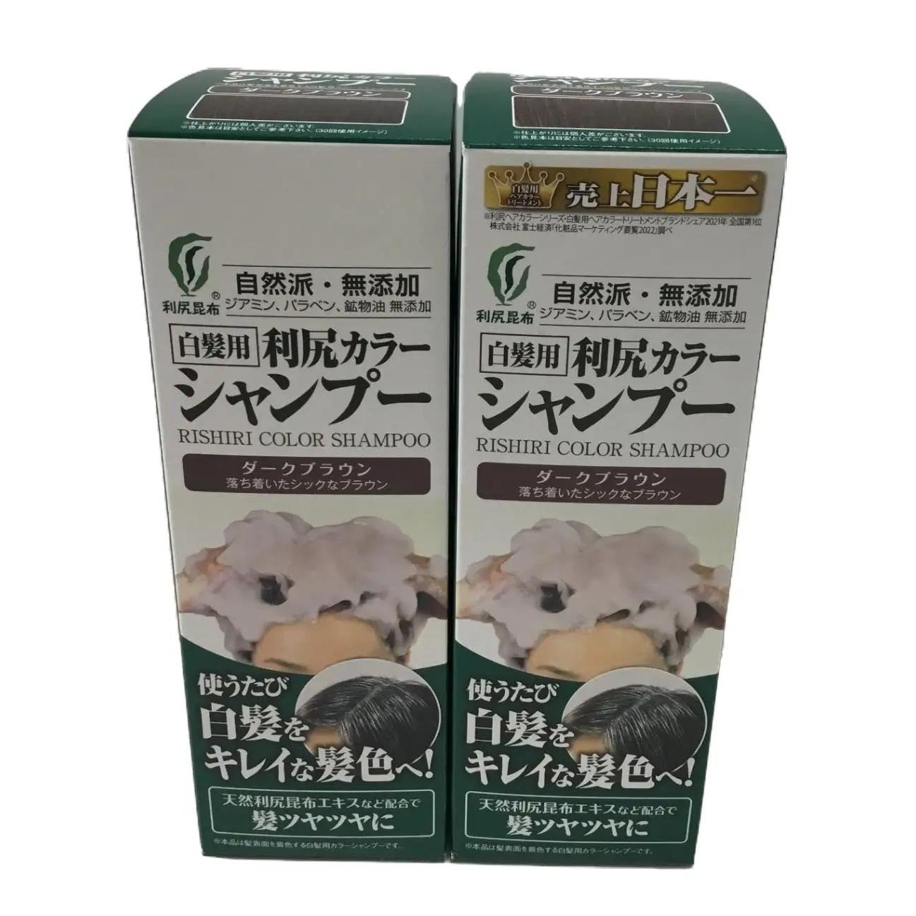 C260 利尻 カラーシャンプーA 白髪用 ノンシリコーン ダークブラウン 200ml 2個セット