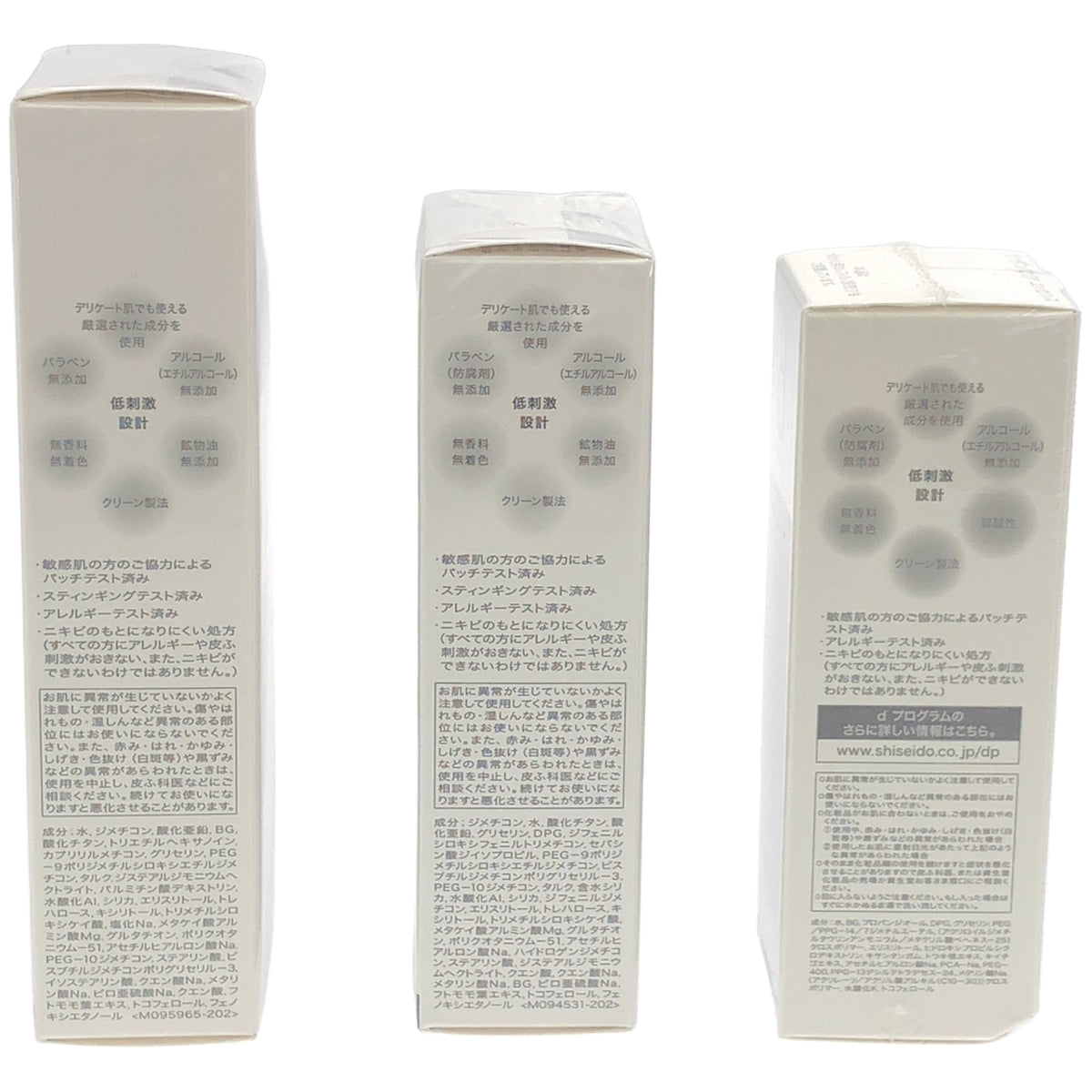 Z000 d プログラム アレルバリア クリーム N 35g & エッセンスN 40ml & カンダンバリア エッセンス 40ml 3本セット