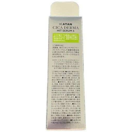 C330 KATAN CICA DERMA HIT SERUM カタン シカ ダーマヒットセラム5 肌荒れ・沈静・高濃度ダーマケア 30g