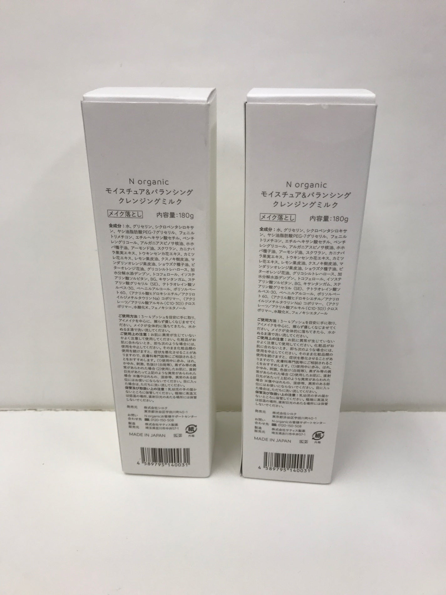 C166 N organic Vie エヌオーガニック モイスチュア&バランシング クレンジングミルク 180g 2個セット