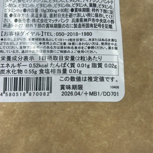 CB41 K めぐか 60粒 7つの和漢配合 高級和漢 高麗人参 美容 健康 2袋セット●賞味期限:2026/04~