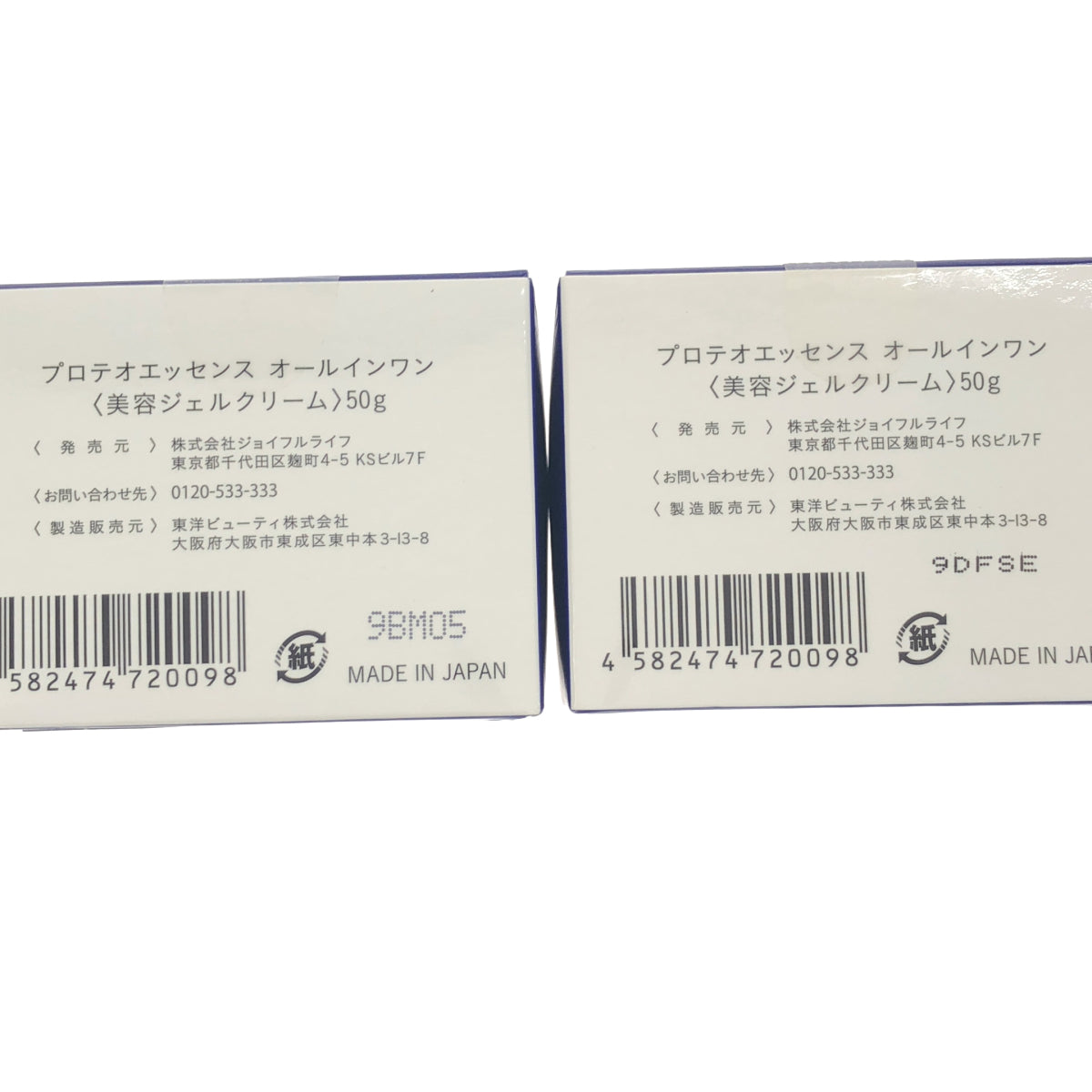 Z000 プレテオエッセンス オールインワン 50g 2個セット ラスト1点!