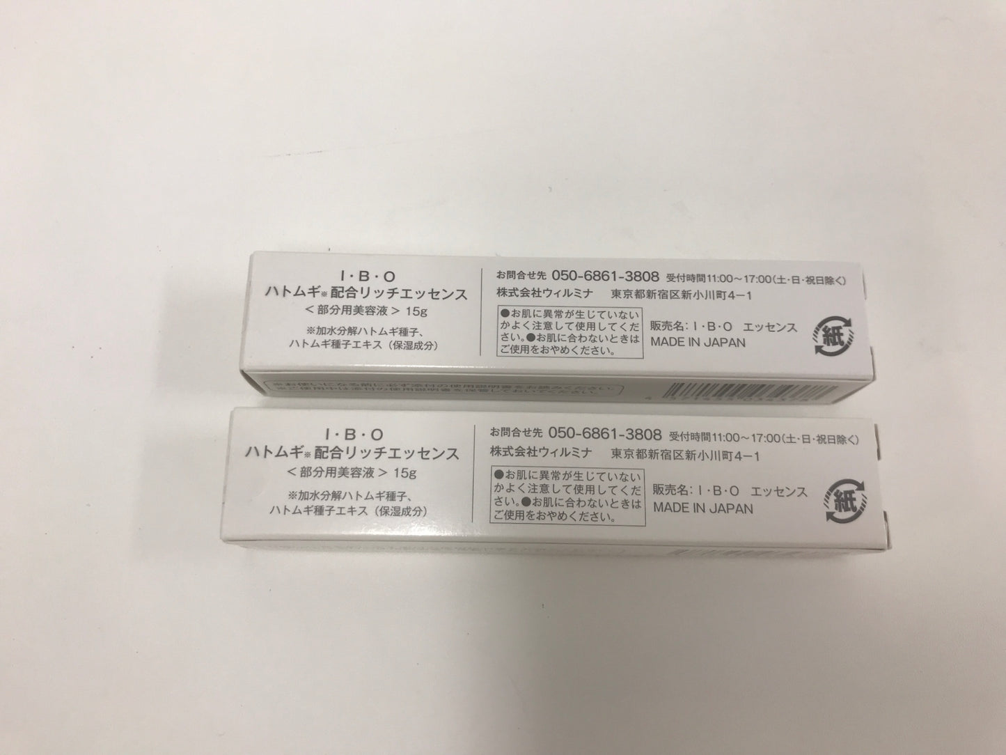 C320 K ★ I・B・O ハトムギ配合リッチエッセンス つるんとした肌に導く部分用美容液 15g 2個セット