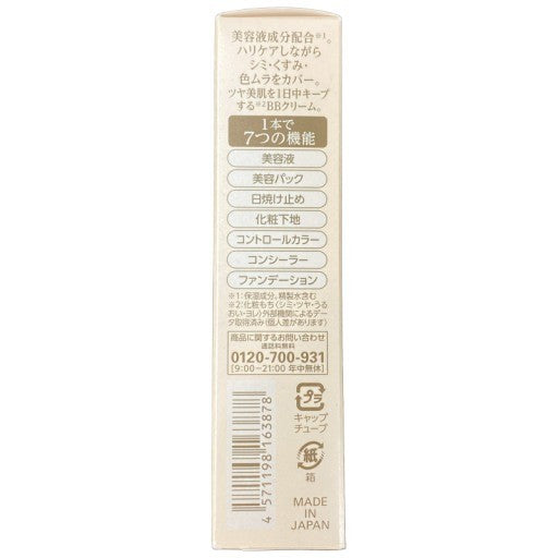 CY18 K Q’SAI cola-rich コラリッチBBクリームⅡ普通肌用 SPF35 PA+++ 25g