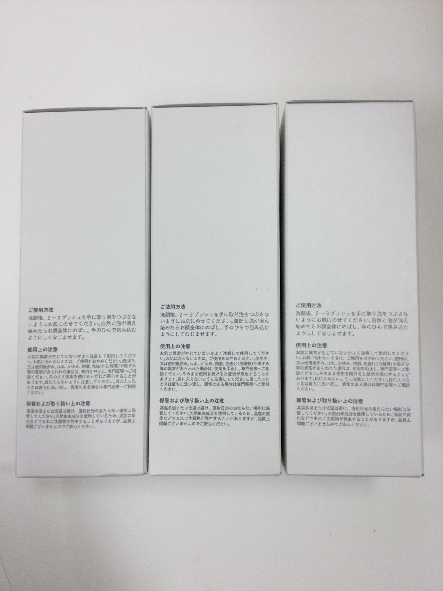 C149 メリフ バブルトナー(化粧水)95ml 3個セット