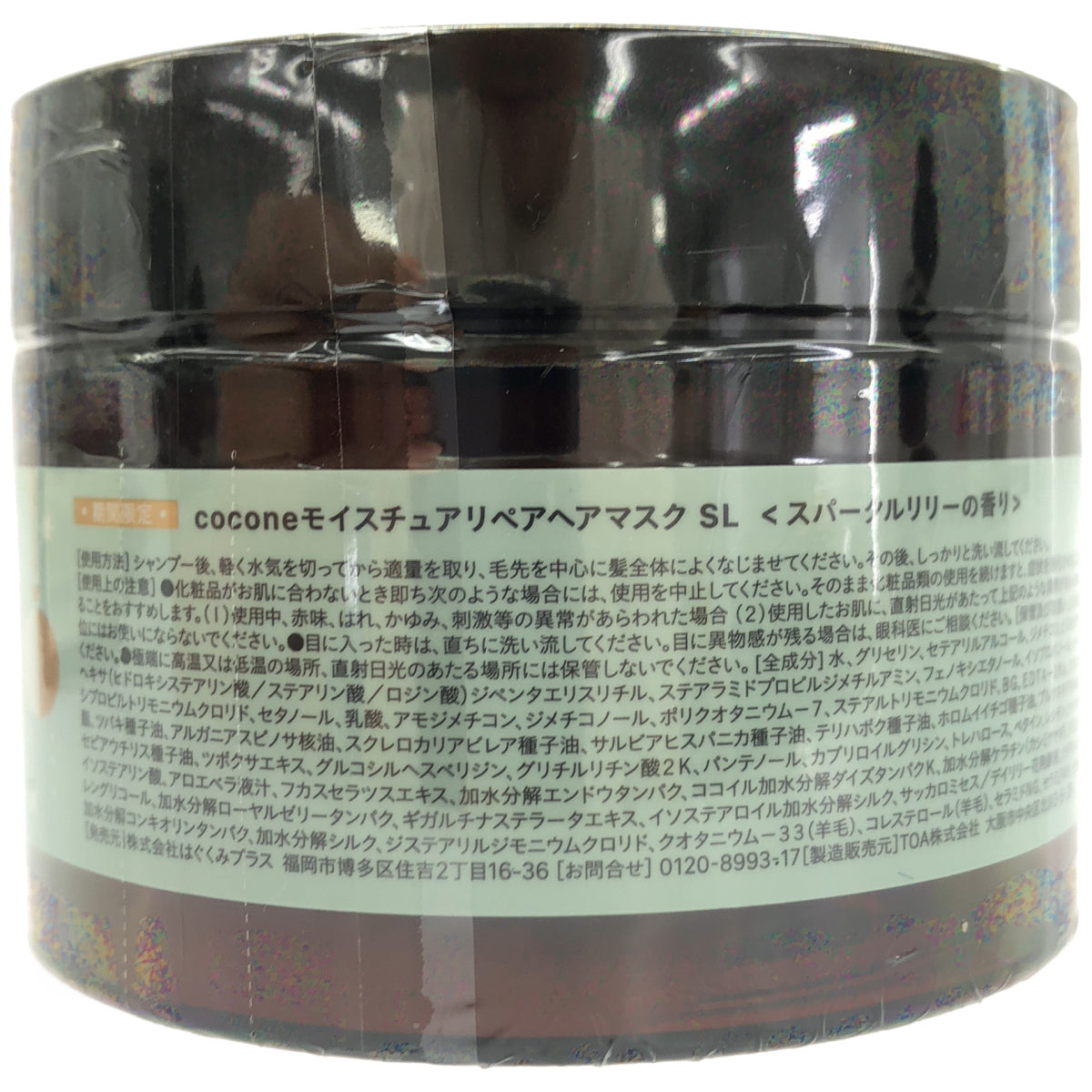 Z000 cocone クレイクリームシャンプー SL 380g & モイスチュアリペアヘアマスク SL 180g & ヘアエッセンスオイル 洗い流さないヘアトリートメント 100mL 計3個セット ラスト1点!