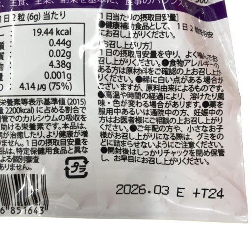 CA98 K セノッピー 30粒 ブドウ味 2袋セット ●賞味期限:2026/03~