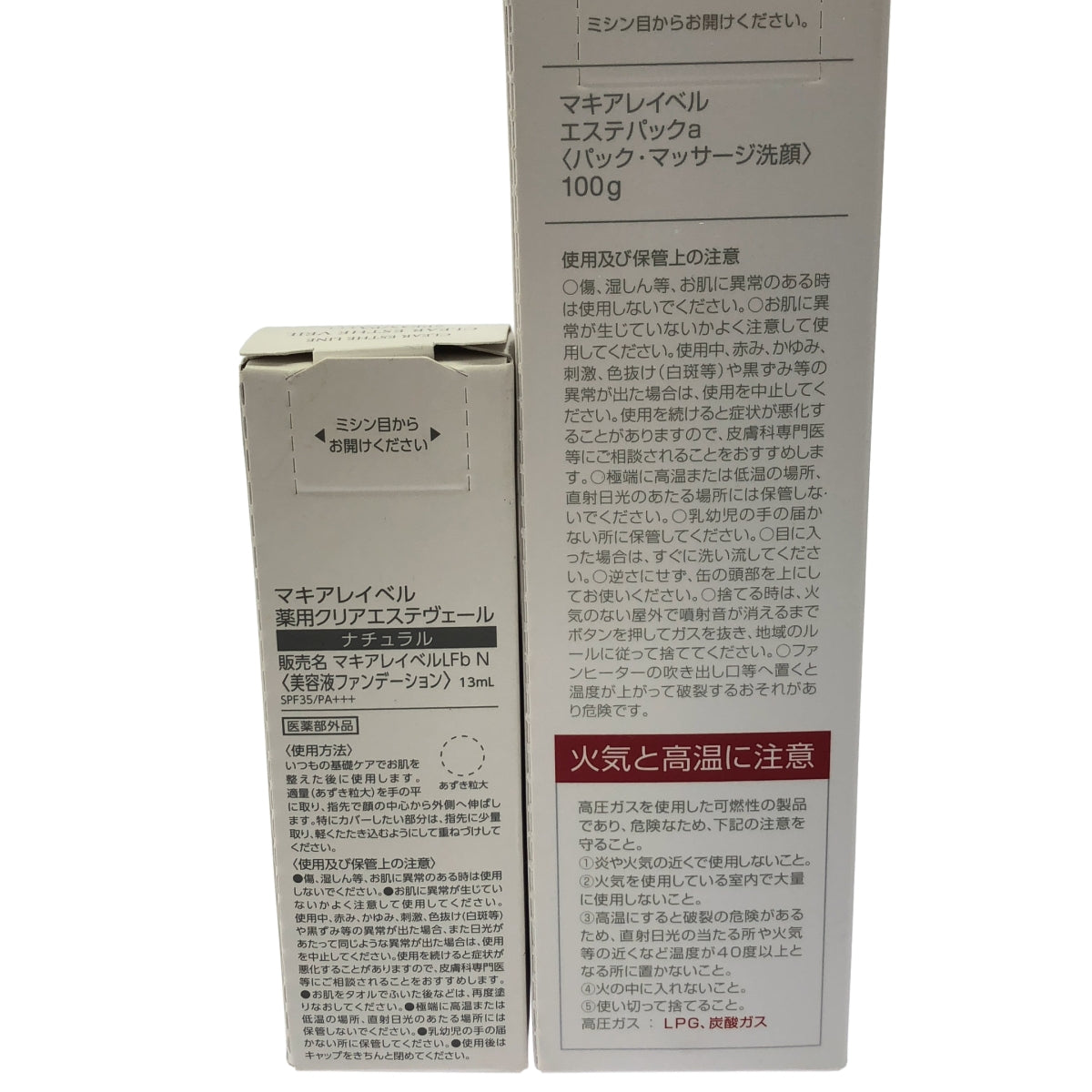 Z000 マキアレイベル エステパック a < パック・マッサージ洗顔 > 100g & 薬用クリアエスヴェール 13mL 2本セット ラスト1点!