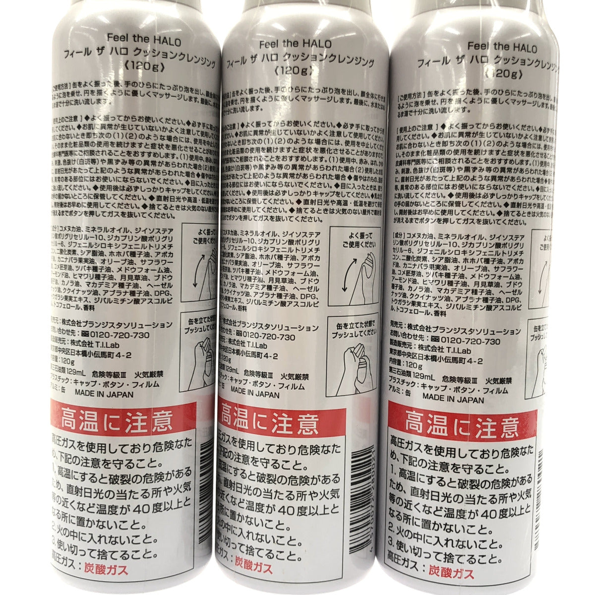 Z000 Feel the HALO フィール ザ ハロ クッションクレンジング 120g 計3個セット ラスト1点!