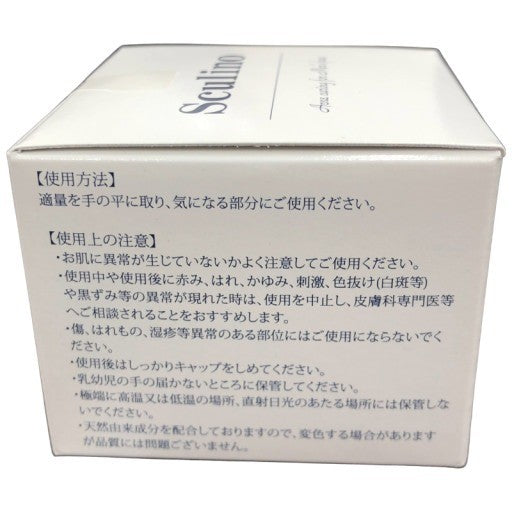 C010 Sculino スクリーノ 薬用ホワイトニングゲル 【男性向けスキンケア】約1ヶ月分のフェイスケア 50g