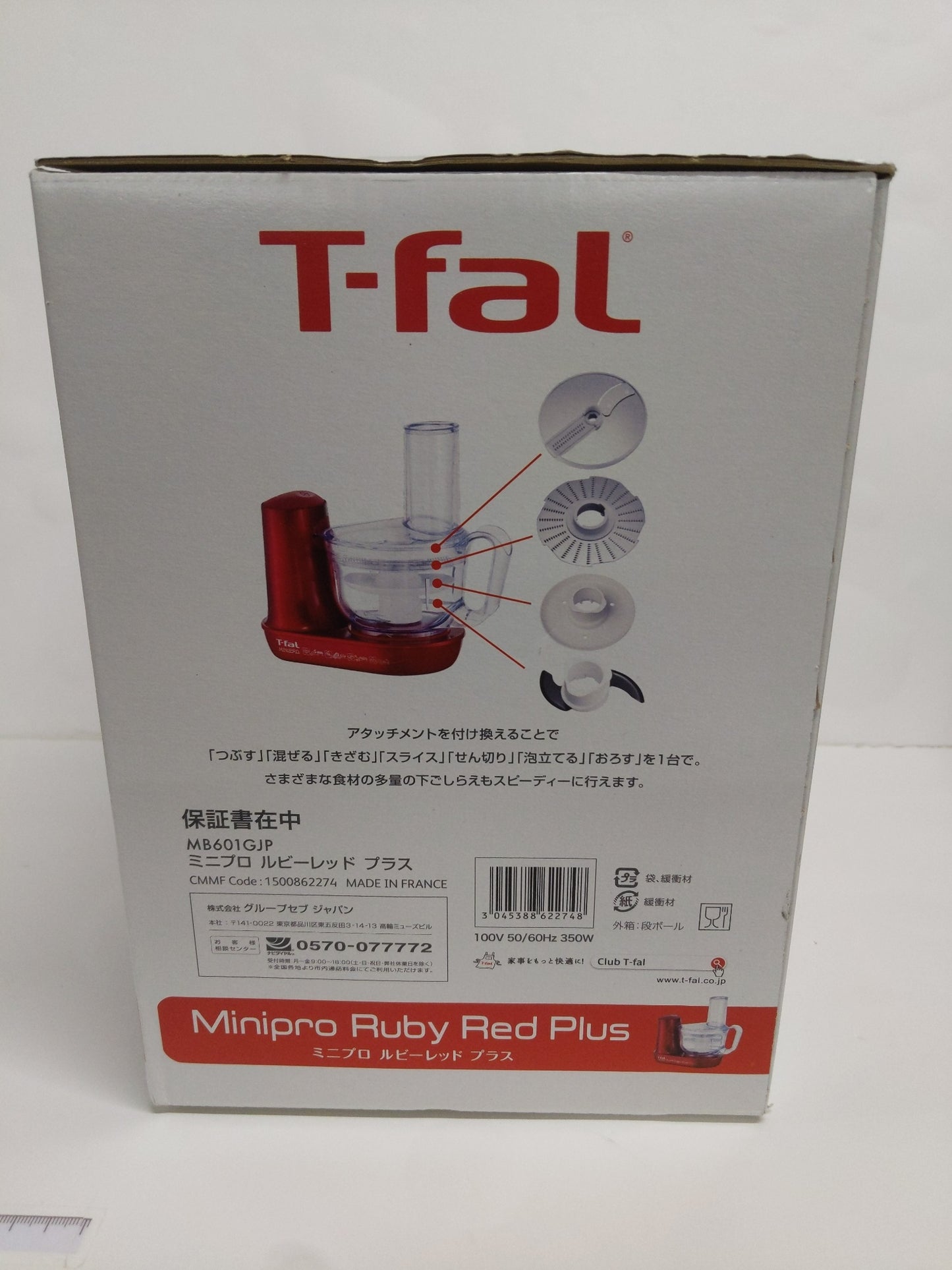C617 D T-Fal(ティファール) ミニプロ ルビーレッドプラス フードプロセッサー MB601GJP