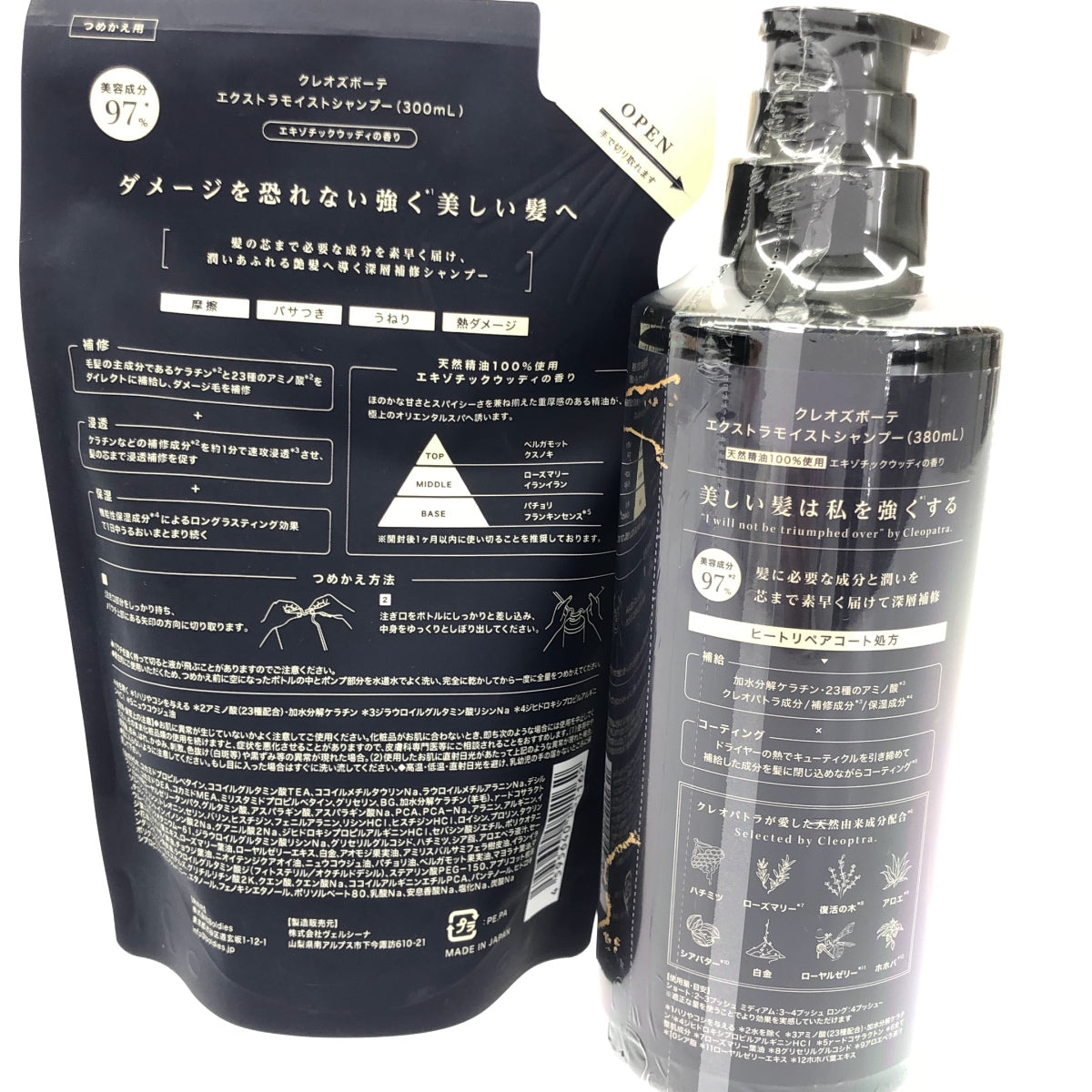 Z000 クレオズボーテ エクストラモイストシャンプー 380mL & つめかえ用 300mL 2個セット