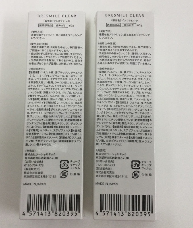 C281 K ブレスマイル BRESMILE 薬用歯みがき粉 ブレスマイルクリア-0 60g 2本セット