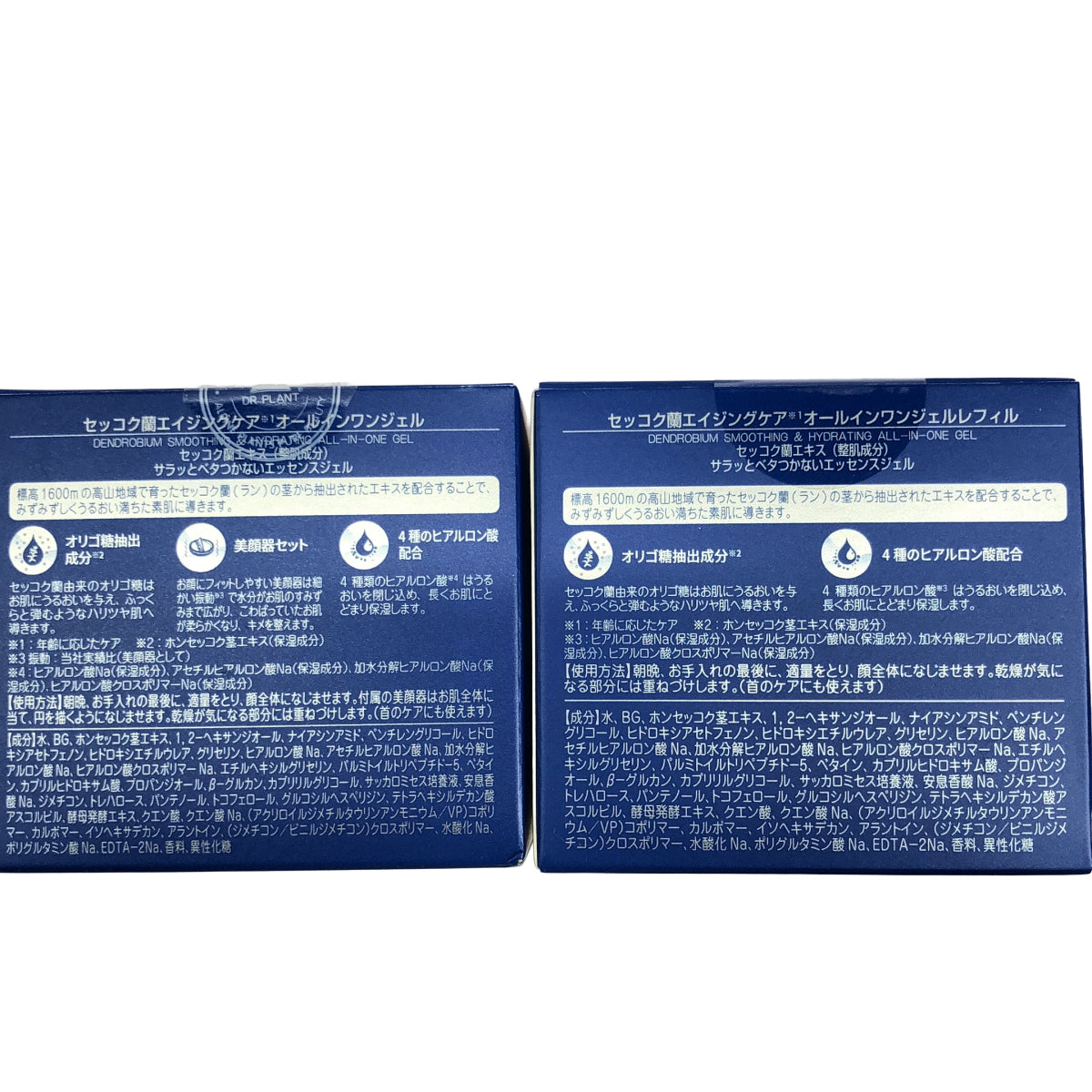 Z000 セッコク蘭 エイジングケア オールインワンジェル 100g & レフィル 100g 計2個セット ラスト1点!