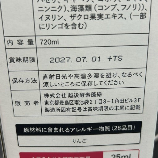 C48U 越後酵素蓬緑 腸活ケア 720ml ●賞味期限:2027/07/01~