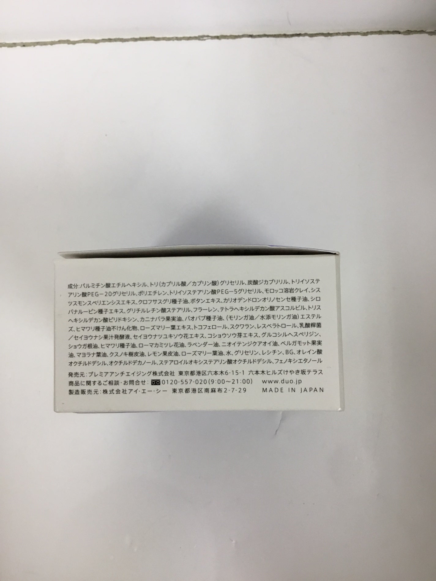 C221 DUO デュオ ザ クレンジングバーム ホワイト(a) とろけるクレイクレンジング 90g