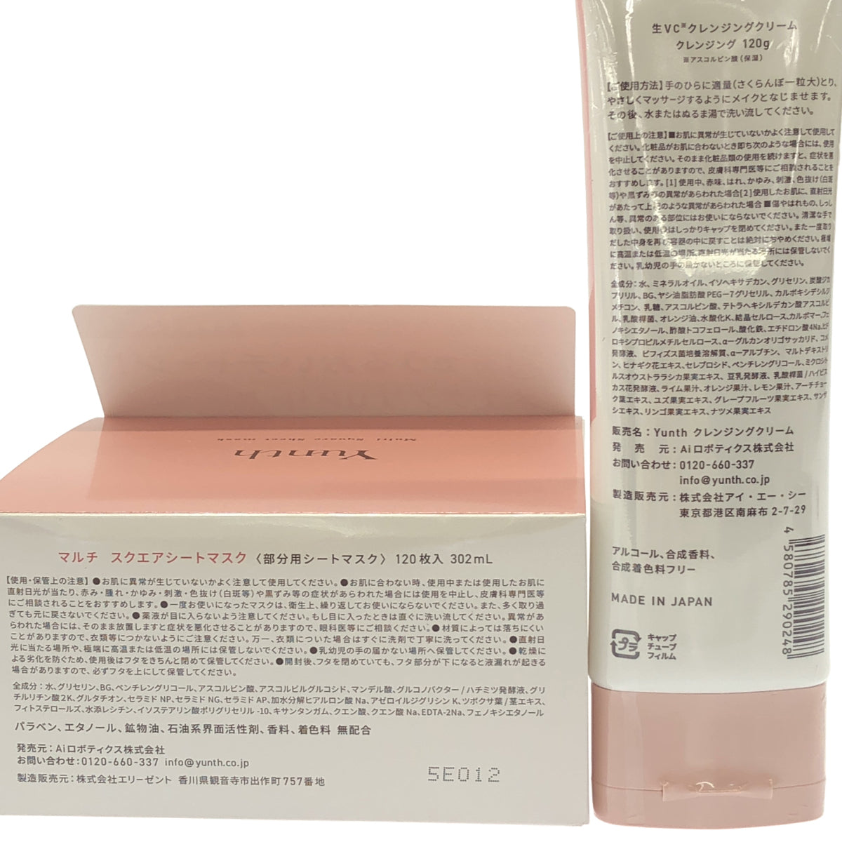 Z000 ユンス 生 VC クレンジングクリーム 120g & マルチ スクエアシートマスク 120枚入 302mL 2個セット ラスト1点!