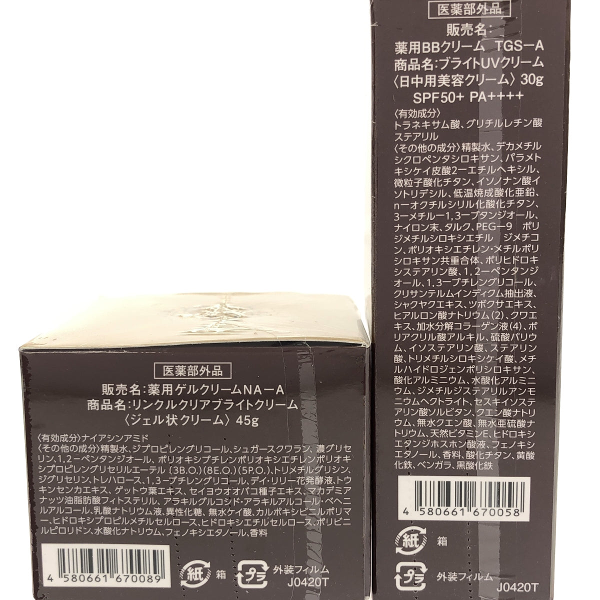 Z000 FACEE 薬用ゲルクリームNA-A 45g & 薬用BBクリーム TGS-A 30g 2個セット