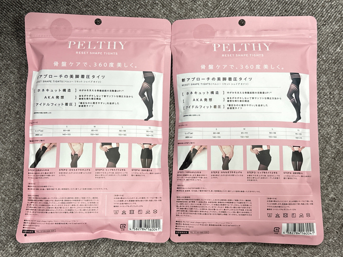 C834 K PELTHY reset shape tights ペルシー リセットシェイプタイツ ブラック LLサイズ 2個セット