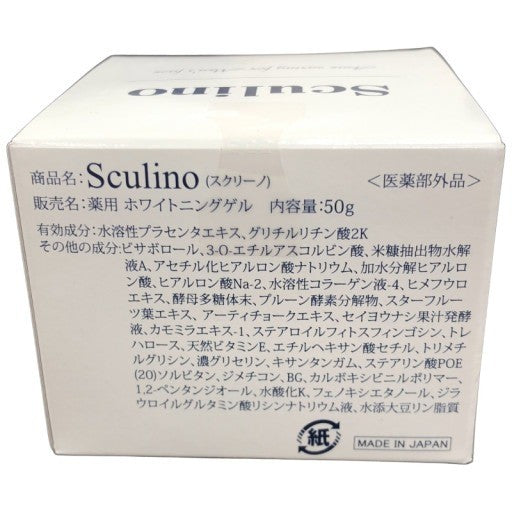 C010 Sculino スクリーノ 薬用ホワイトニングゲル 【男性向けスキンケア】約1ヶ月分のフェイスケア 50g