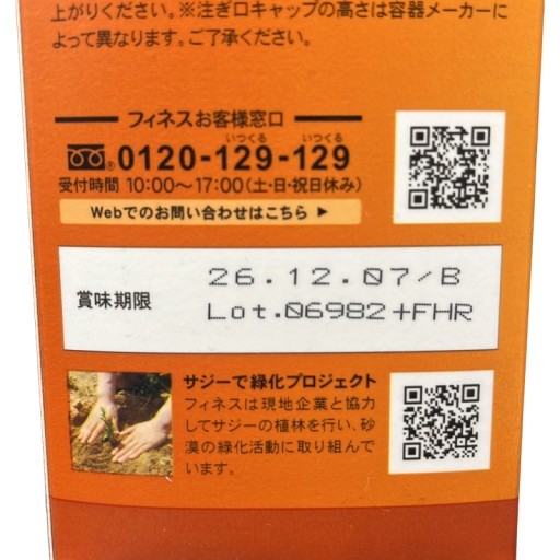 C823 D 豊潤サジー Sajiberry 鉄分補給 ビタミンC 100%天然 オーガニック 栄養機能食品 1000ml●賞味期限:2026/12/07~